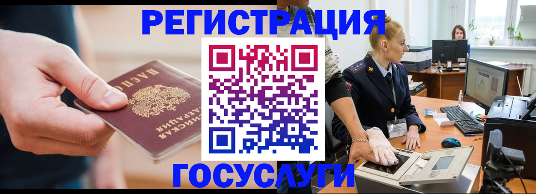 купить прописку в Ростове-на-Дону