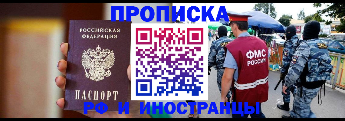временная регистрация законно в Ростове-на-Дону