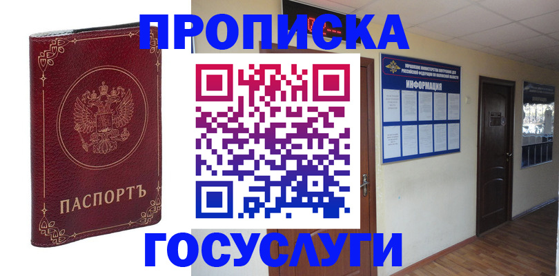 временная регистрация для школы в Ростове-на-Дону