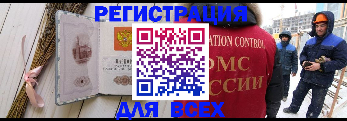 прописка штамп в Ростове-на-Дону
